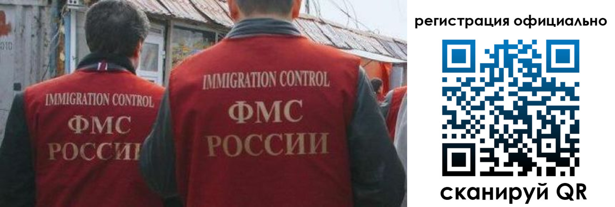 прописка ребенка в Мытищах