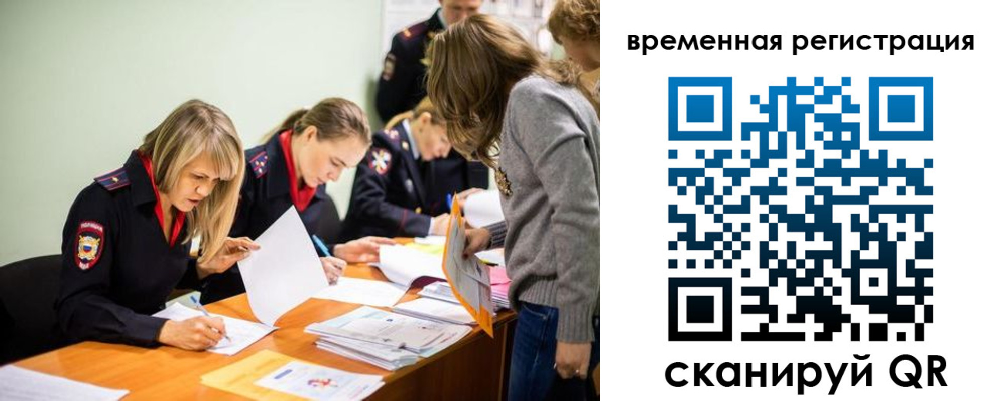 прописка гарантия в Мытищах