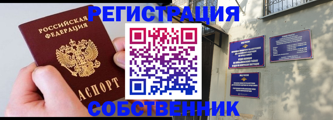 временная регистрация в Мытищах