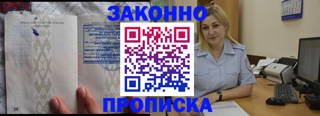 прописка иностранных граждан в Мытищах
