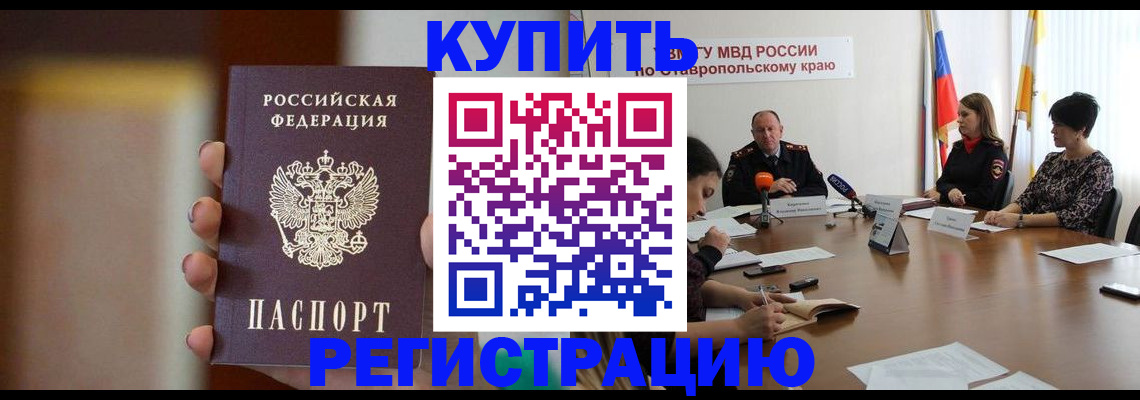 временная регистрация 2025 в Мытищах