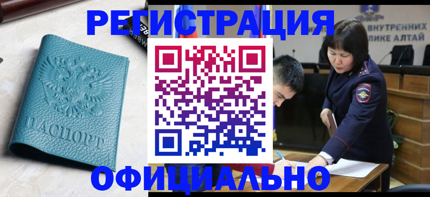 прописка регистрация в Мытищах