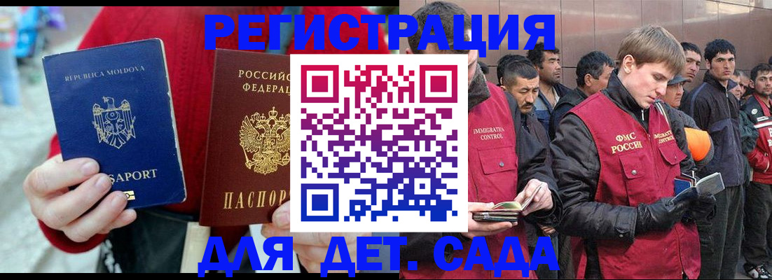 временная прописка в Мытищах