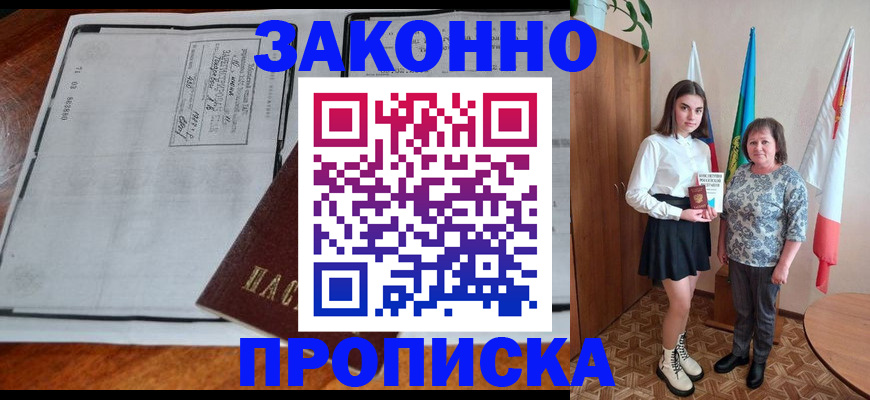 временная регистрация адрес в Мытищах