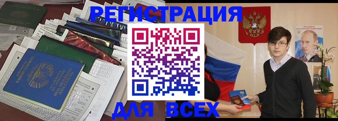 прописка для школы в Мытищах